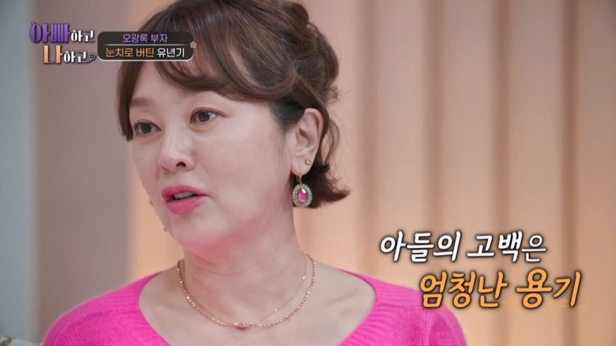 [SC리뷰] "화가 가라앉지 않아" 오광록子, 30년 만에 다시 만났지만…