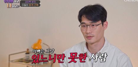 오광록, 아들 7년 만에 만났는데…"아빠는 없는 존재"[SC리뷰]