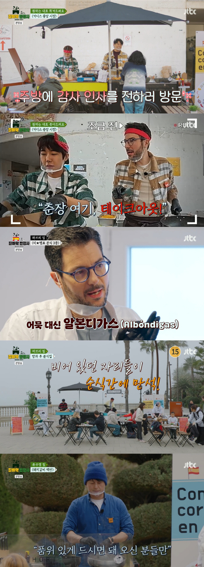 "역시 파워인싸"..전소미, 손님 없자 직접 나섰다 '거리 홍보' 투입(…