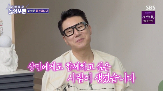“돈 없어도 괜찮아”…이상민♥10살 연하 아내, 통화로 ‘찐사랑’ 증명