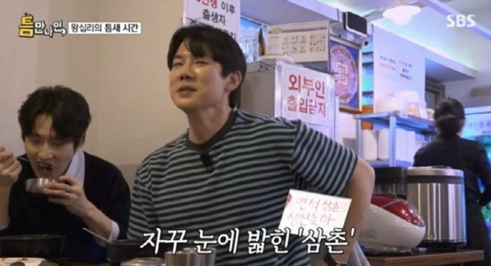 여고생에 ‘삼촌’ 된 유연석 씁쓸 미소 “이젠 삼촌이라 불려…세월 실감”…