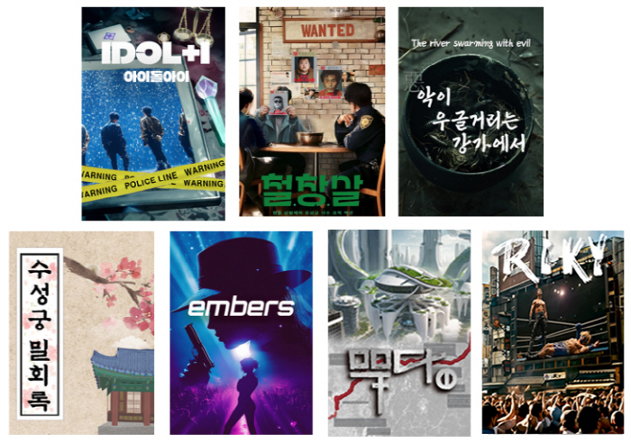 에이스토리, 2025-26 프로젝트 로드맵 발표..박재범 작가 신작→텐트…
