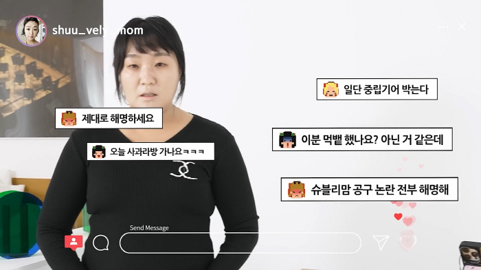 "루머 추측 난무해 더 침묵 안돼"..'슈블리맘' 이수지, 사과방송에 또…