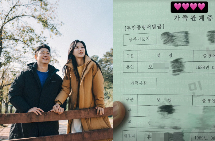 22기 옥순♥경수, 혼인신고 발표.."남편 개인적으로 힘든일, 오빠 편 …