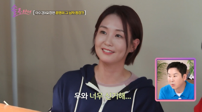'이혼' 오정연, 이수경 소개 남사친과 ♥핑크빛...연상연하 커플 이어지…
