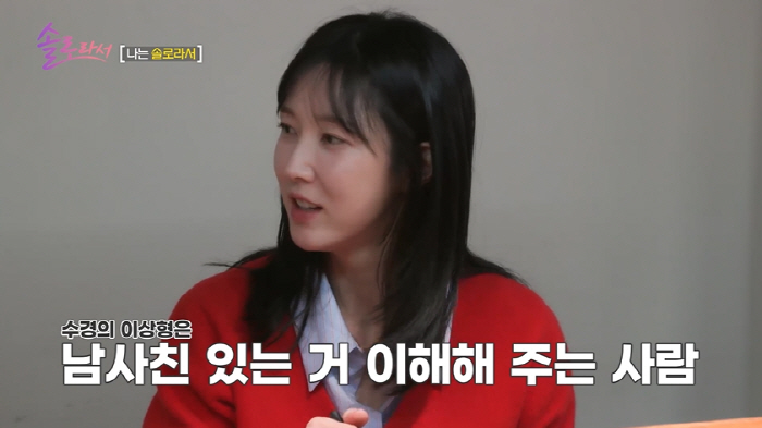 '이혼' 오정연, 이수경 소개 남사친과 ♥핑크빛...연상연하 커플 이어지…