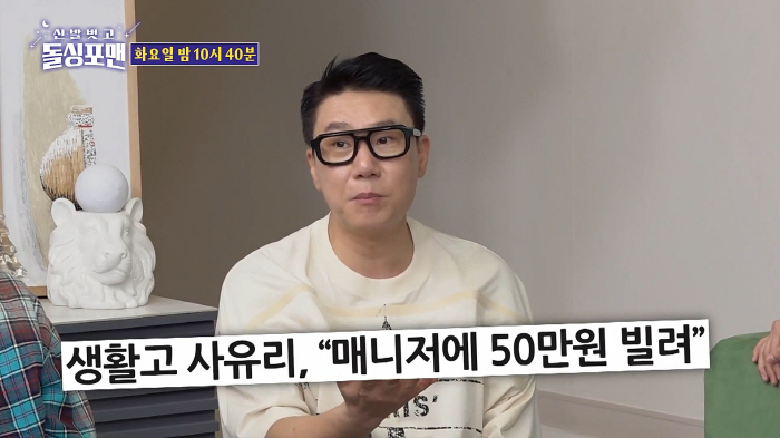[종합] 사유리, 생활고 토로.."택시 끊고 지하철타, 매니저에 50만원…