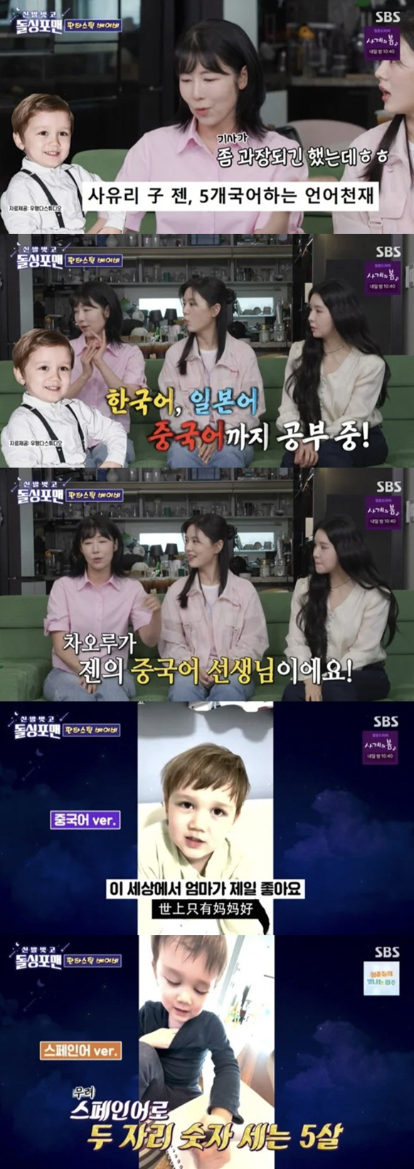 사유리, 홀로 키운 아들 '언어 천재'..자식농사 제대로 지었다 ('돌싱…