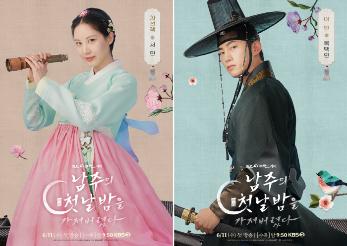 비주얼만 봐도 몰입감↑…서현♥옥택연, '남주의 첫날밤'서 케미 어떨까