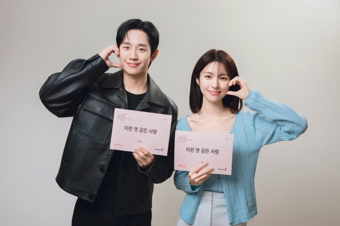 [공식] 복서 출신 조폭 정해인? 이번엔 하영과 '이런 엿 같은 사랑' …