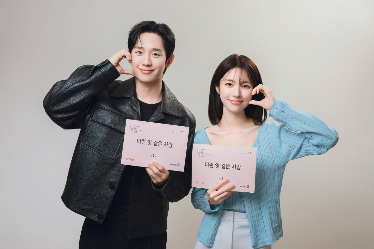 [공식] 복서 출신 조폭 정해인? 이번엔 하영과 '이런 엿 같은 사랑' …