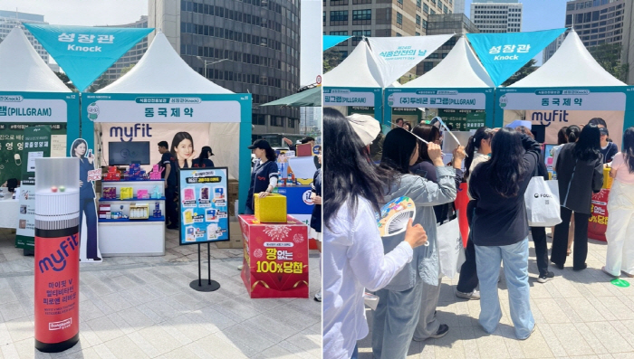 동국제약, '식품안전의 날' 기념 식품안전홍보관 행사서 '마이핏' 팝업 …