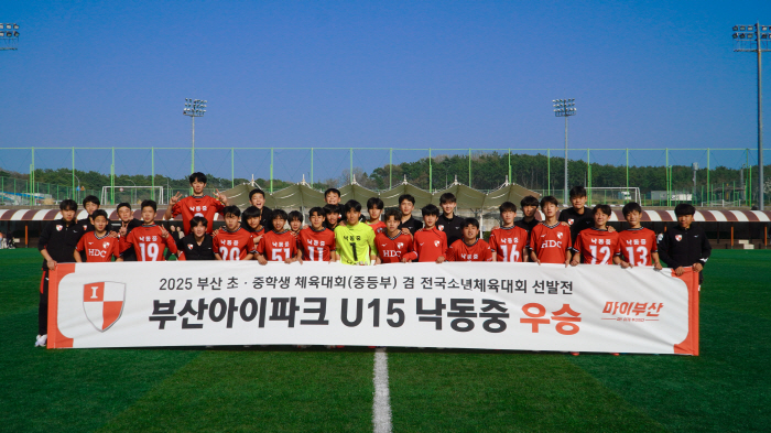 부산아이파크 U-15 남녀유스팀, 축구종목 최초 소년체전 동반 출전…U-…