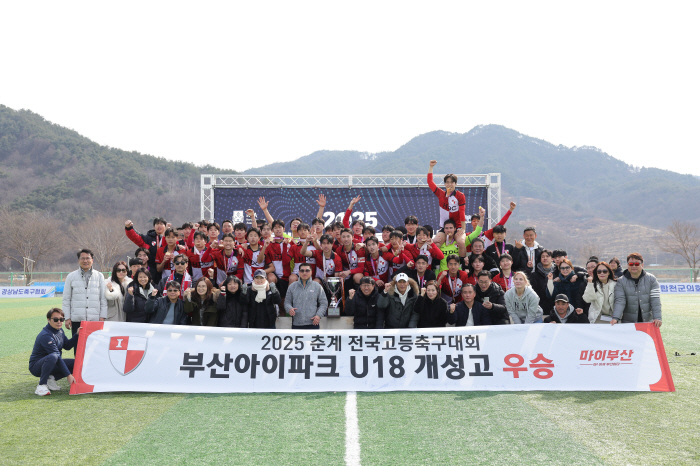 부산아이파크 U-15 남녀유스팀, 축구종목 최초 소년체전 동반 출전…U-…