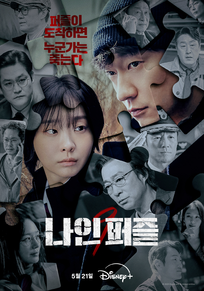 [SC현장] ‘넉오프’ 빠진 자리, 김다미X손석구→윤종빈 감독 20년 영…