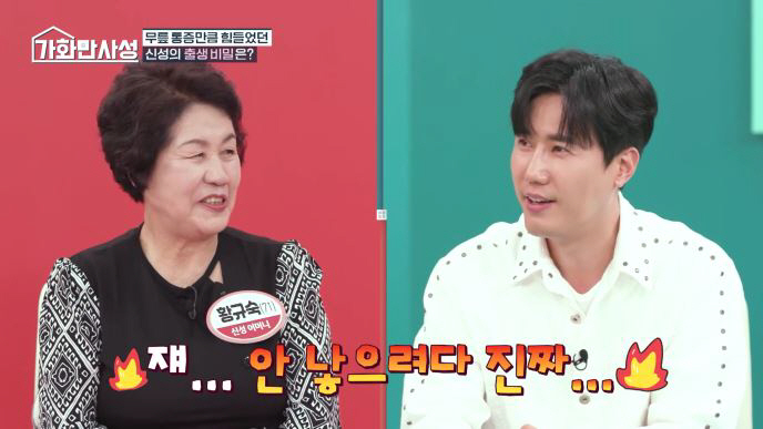 신성, '뇌출혈 투병' 母 극심한 통증 뒤늦게 알고 오열..."다 안다고…