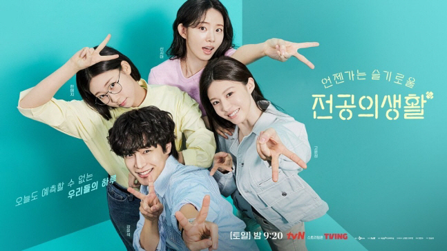 고윤정→신시아, '전공의생활' 종영 앞두고 OST 직접 부른다…17일 발…
