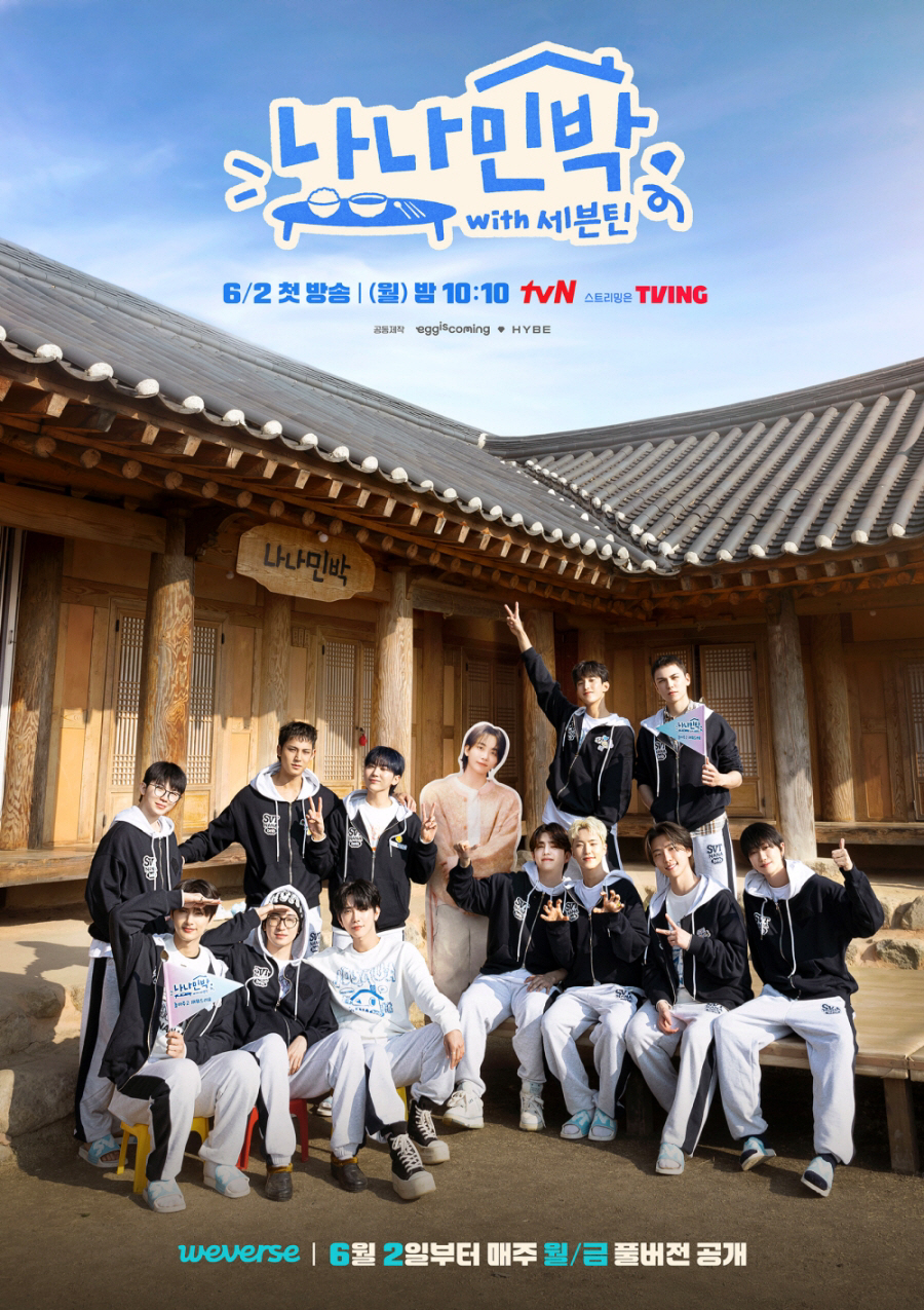 [SC이슈] '나나투어' 1% 굴욕 회복하나..나영석 PD, 세븐틴과 '…