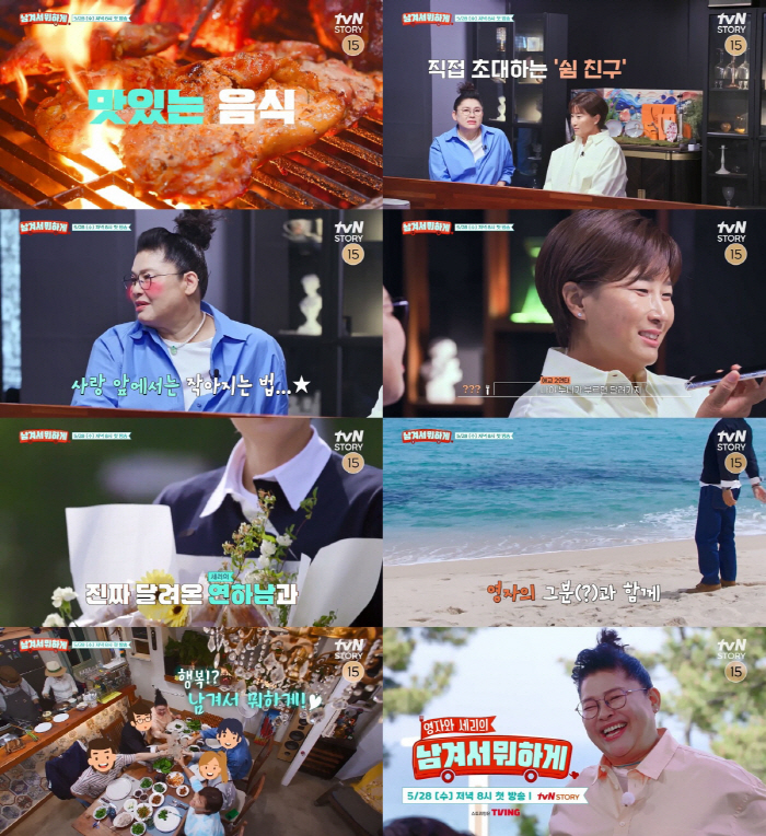 이영자 ♥황동주와 여전히 조심스러운 관계 "함부로 하기 좀 그렇다"('남…