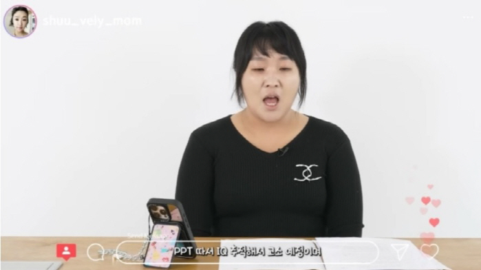 ‘슈블리맘’ 이수지, 자숙 사과 영상 패러디 “IQ 추적해 고소할 것”