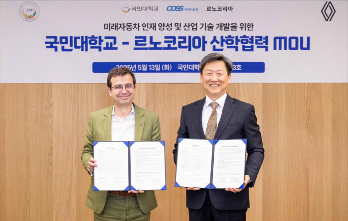 르노코리아-국민대, 미래 모빌리티 인재 양성 MOU 체결
