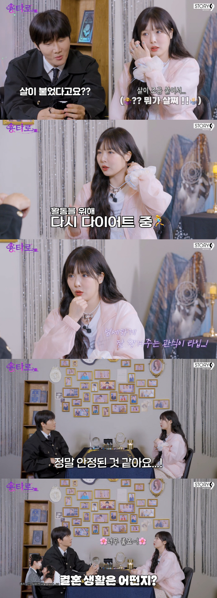 현아, ♥용준형과 결혼 생활 대만족 "행복해서 살쪄" ('용타로')