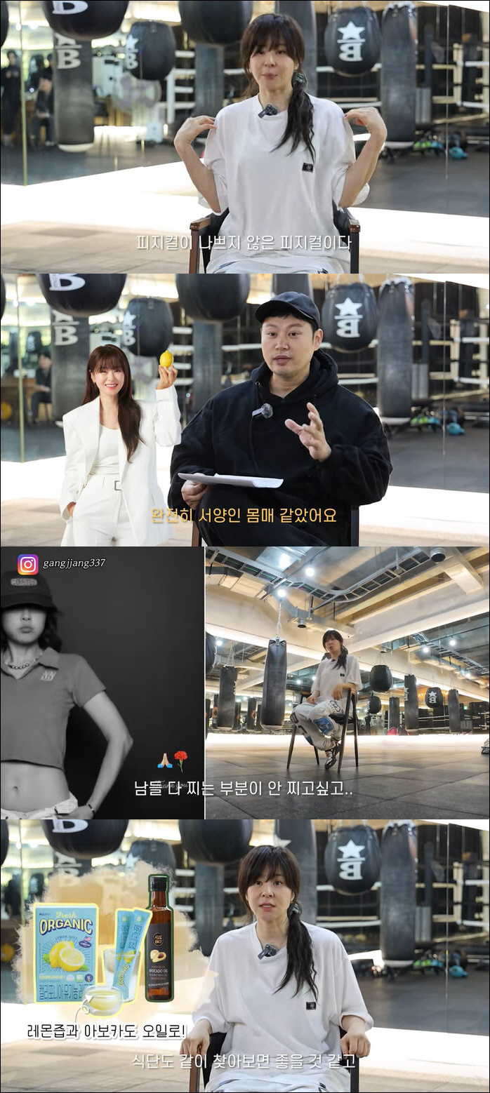최강희, 6kg 감량 후 복근 만든 비결 "완벽한 서양인 몸매"