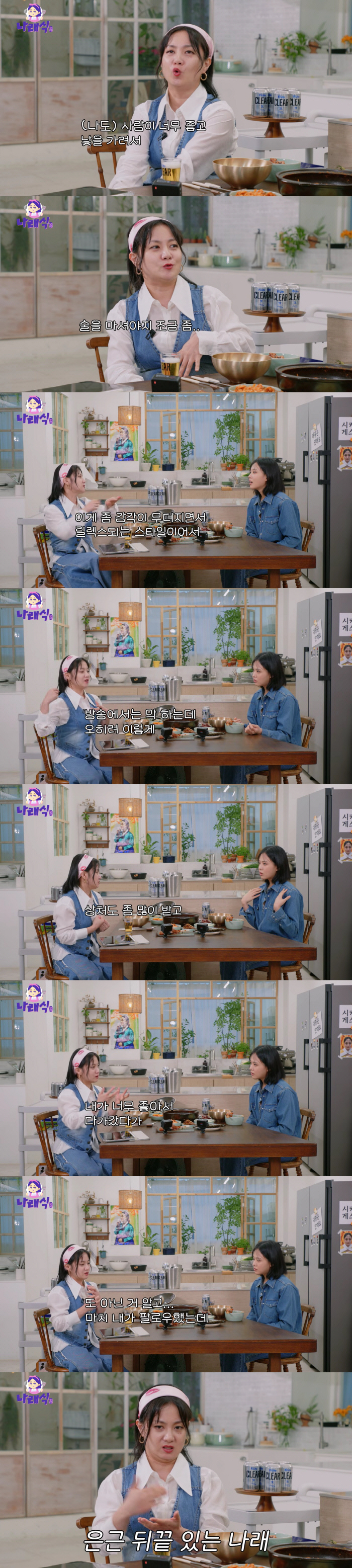 박나래, 술 마시는 이유 "낯가리고 상처 많이 받아, 술로 감각 무뎌지게…