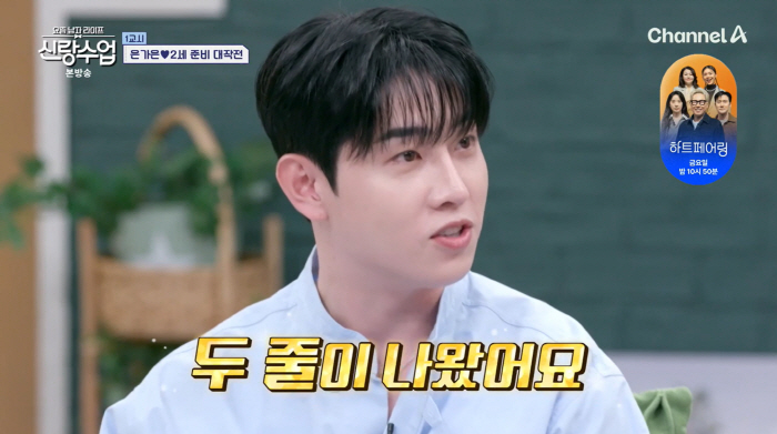 은가은♥박현호, 임신 테스트기 두 줄 나왔다 
