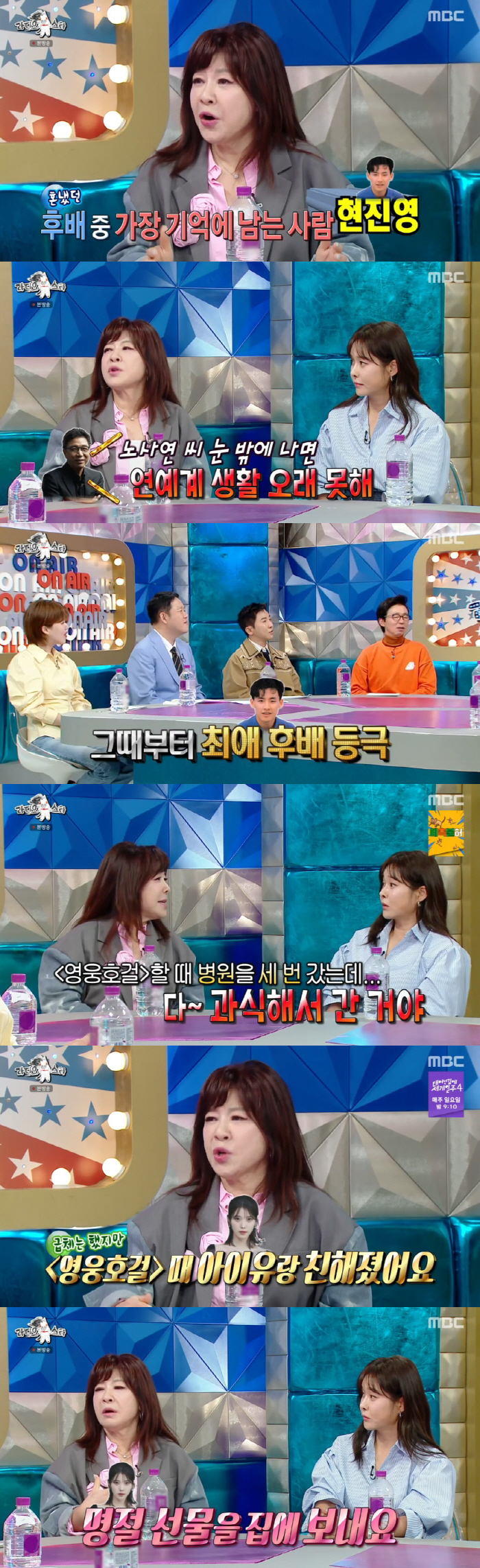 노사연, 인사 안 한 후배 실명 폭로 "선배 모르는 척 건성으로 인사" …