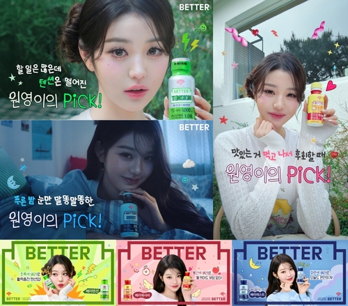 동화약품, 건강케어 브랜드 '배러' 신제품 9종 출시