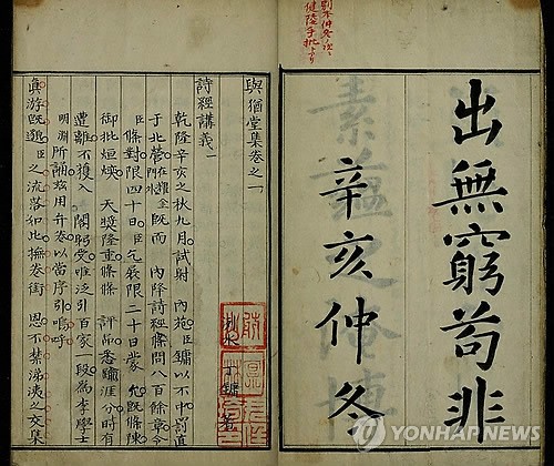 "붕당정치, 정말 추합니다"…정조의 물음에 대한 다산의 직설