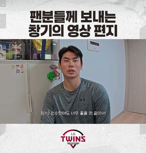 [LG 트윈스 인스타그램 캡처. 재판매 및 DB금지]