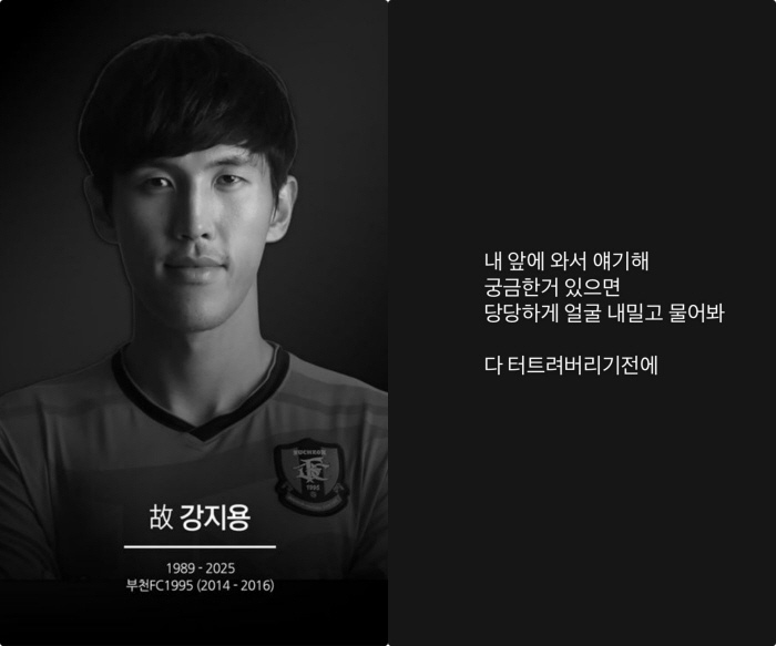 '사망원인 뭐냐'..故강지용 아내, 악플에 분노 “얼굴 내밀고 물어봐라,…