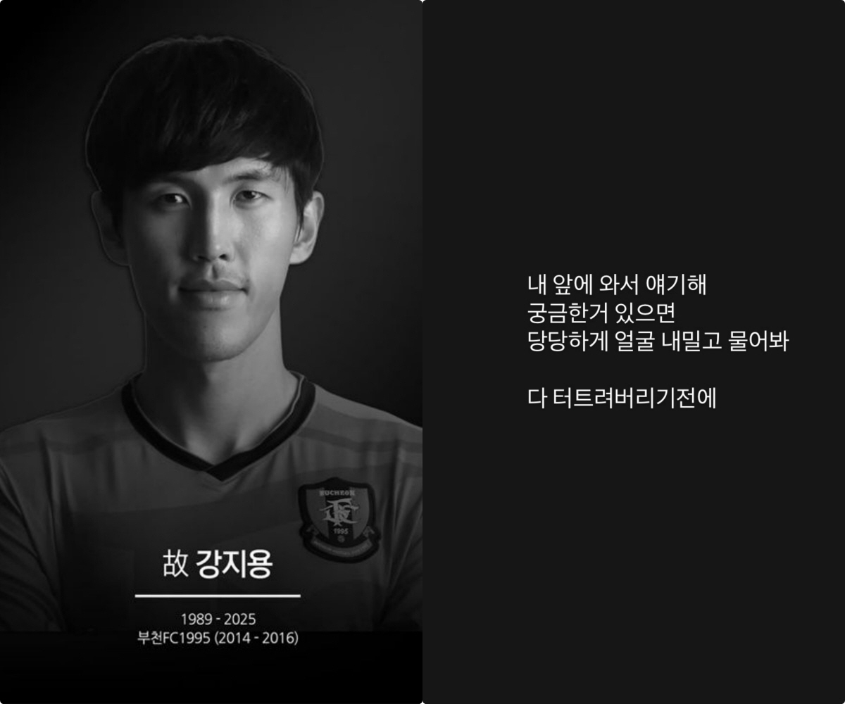 '사망원인 뭐냐'..故강지용 아내, 악플에 분노 “얼굴 내밀고 물어봐라,…