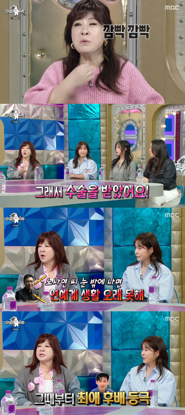 노사연, 인사 안 한 후배 실명 공개 '참교육'.."선배 모르는 척" (…