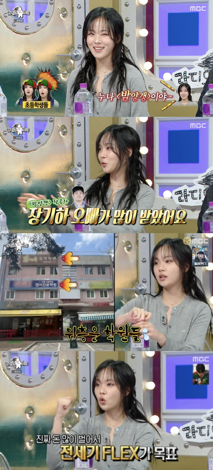 비비 "초대박난 '밤양갱', 저작권료는 장기하가…순수익 50억 벌고파"[…