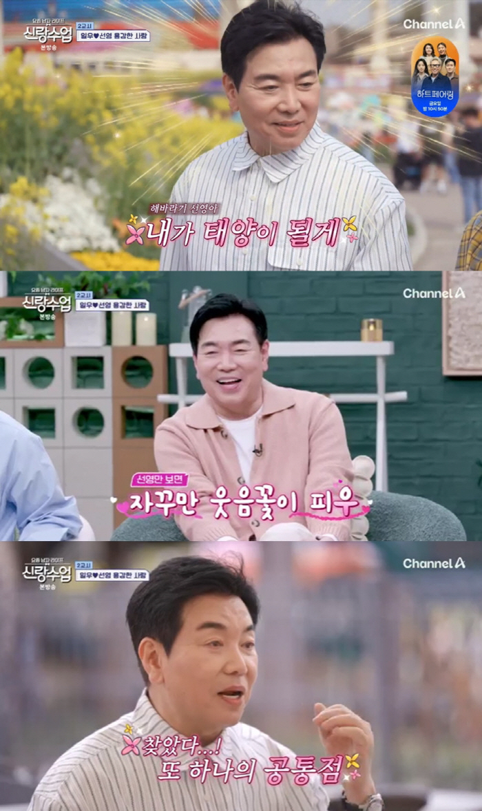 김일우, ♥박선영에 "사랑해 나한테 해 봐"…적극 플러팅 '환호'(신랑수…