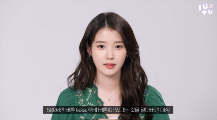 '1000만 유튜버' 아이유, '다이아 버튼' 언박싱..."5000만 가…