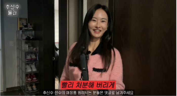 하원미, ♥추신수 '3억 벤틀리' 몰래 판다..."이러다 나 고소하는 거…