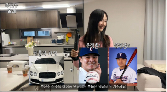 하원미, ♥추신수 '3억 벤틀리' 몰래 판다..."이러다 나 고소하는 거…