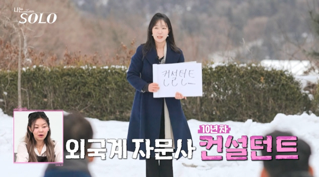 26기 영숙 "영수와 예전 소개팅했었다..이게 무슨 운명의 장난인가"(나…