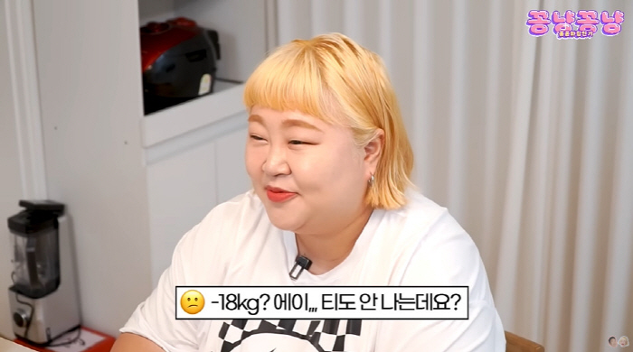 홍윤화, 18kg 감량 전·후 확 달라졌네...날렵해진 턱선 "40kg …