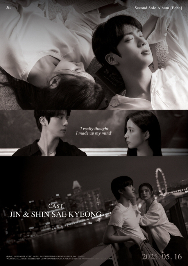 [SCin스타] 신세경,  MV서 연인 호흡 BTS 진 SNS 태그로 지원사격