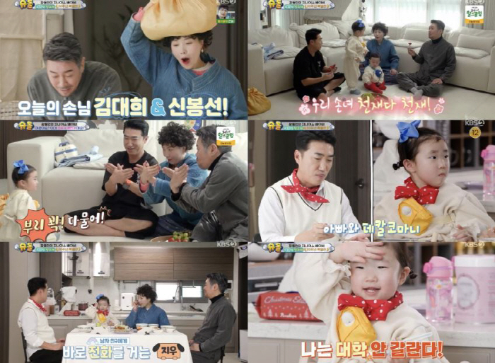 [SC리뷰] '장동민 딸' 지우, 역시 개그맨 유전자라 다르네…김대희·신…