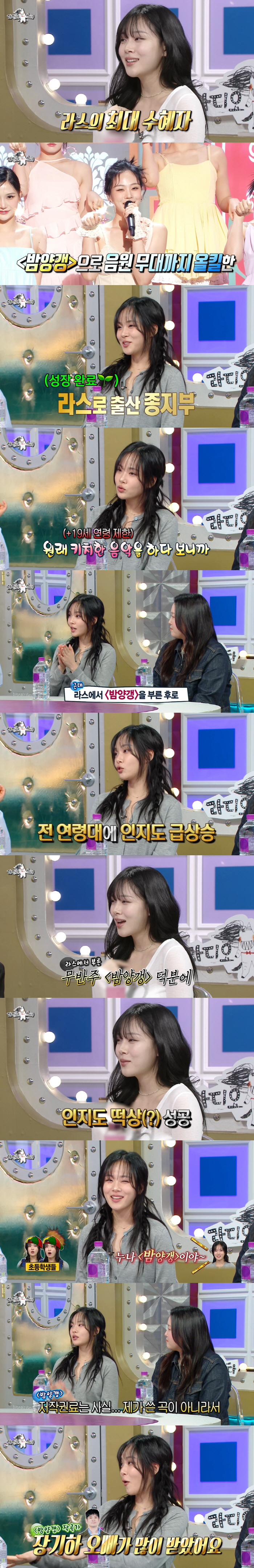 장기하, '밤양갱' 저작권료 대박났다...비비 "고맙다고 직접 연락와" …