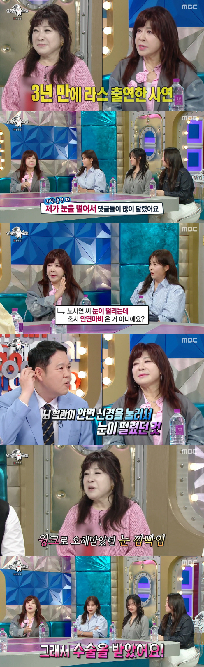 비비, 결국 정맥 수술까지…강추위에 옷 얼마나 얇았으면(라스)[SC리뷰]