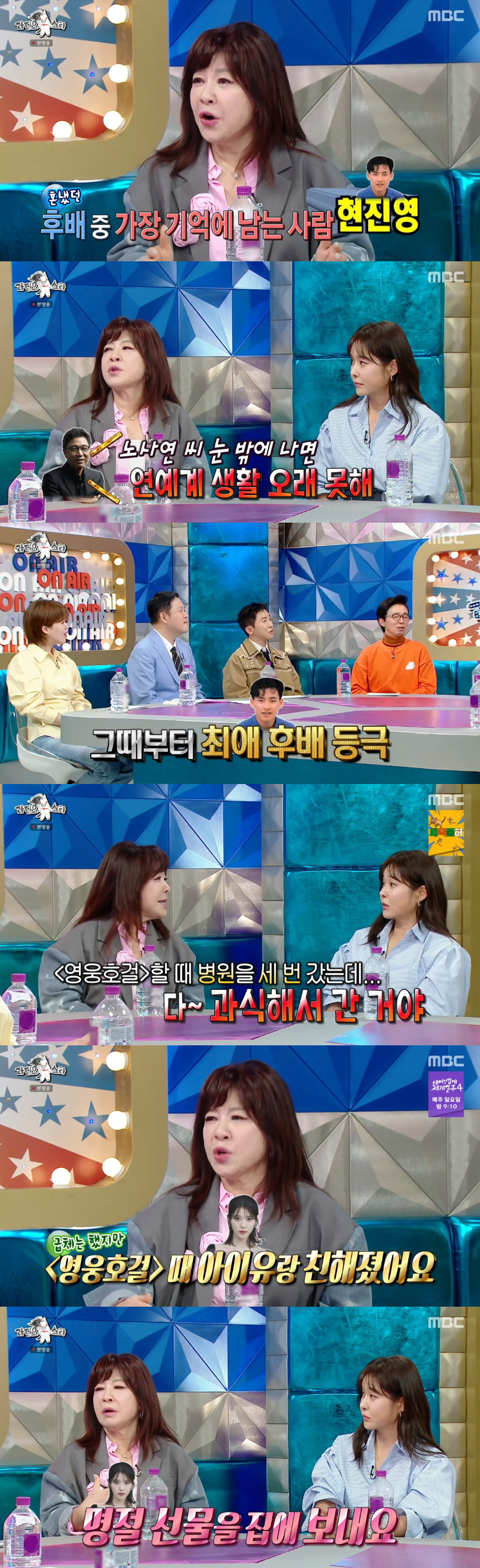 비비, 결국 정맥 수술까지…강추위에 옷 얼마나 얇았으면(라스)[SC리뷰]