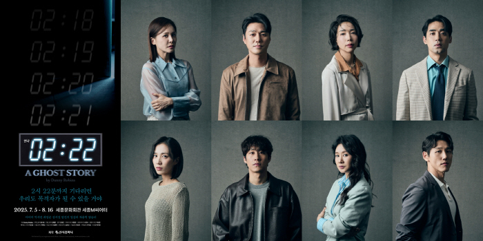 아이비·박지연, 연극 '2시22분-고스트 스토리' 재연.."오싹하고 기발…