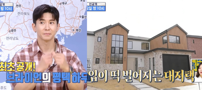 브라이언, '수영장→차고' 300평 단독주택 최초 공개...김대호 